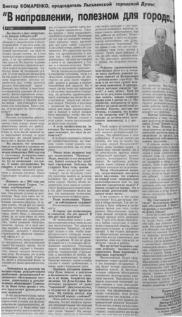 2005. - 24 мар. - С.2. - окончание.